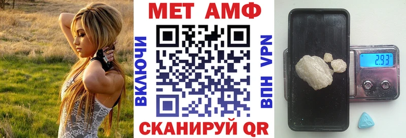 АМФЕТАМИН VHQ  Купить закладки  Заволжье 