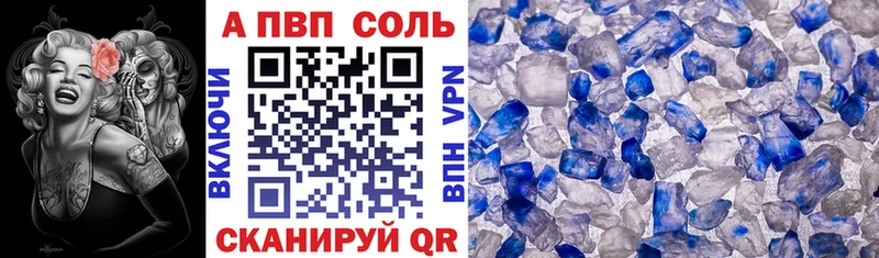 A PVP Crystall  Купить закладки  Заволжье 