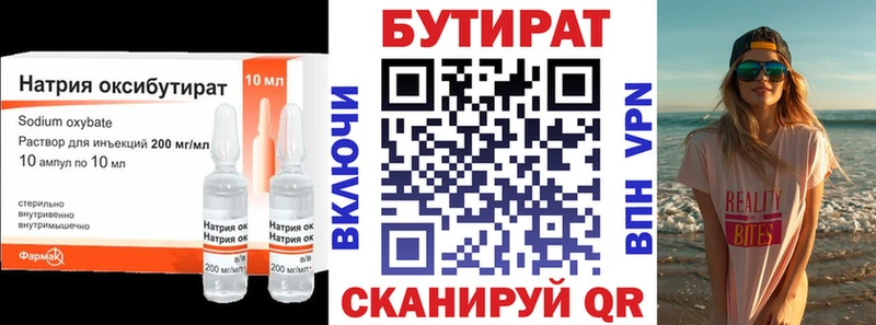 Бутират 99%  Купить закладки  Заволжье 
