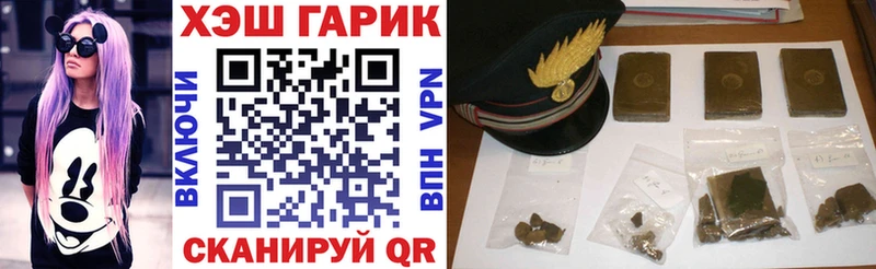 ГАШИШ Cannabis Купить закладки Заволжье