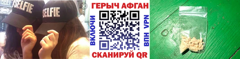 Героин Heroin  Купить закладки  Заволжье 