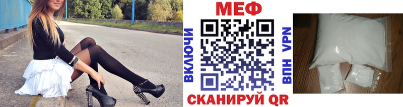 Купить закладки Заволжье МЯУ-МЯУ mephedrone
