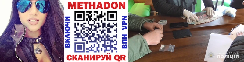 Купить где  Заволжье  Метадон VHQ 
