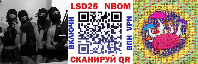 Марки N-bome 1,5мг  Купить  Заволжье 